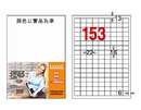 LD-871-W-C 三用電腦標籤(153格/20張)